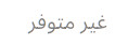 مخطط الاستجابة للترددات لمايك Boya BY-PM700SP